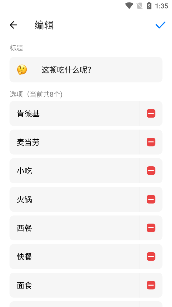小转盘做决定截图3