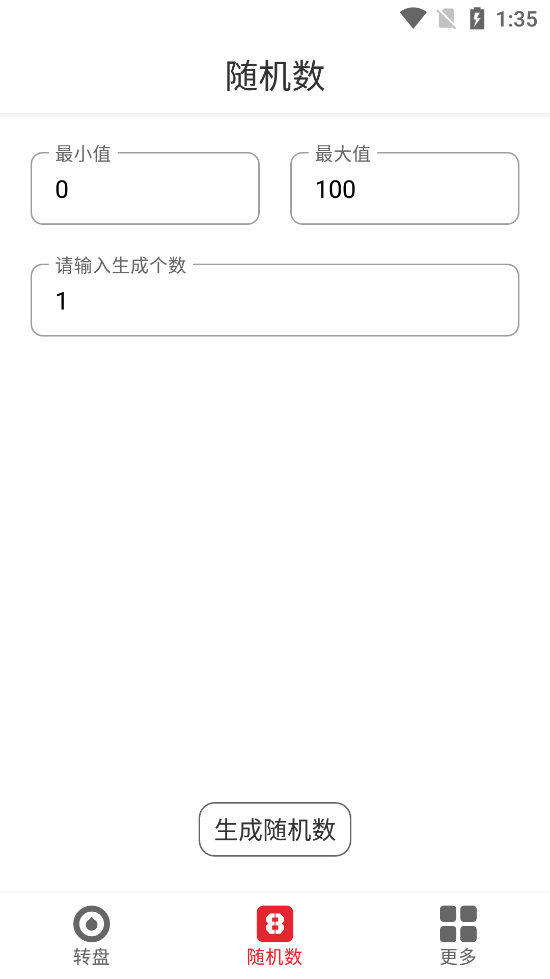小转盘做决定截图1