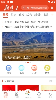 新定西最新版截图3
