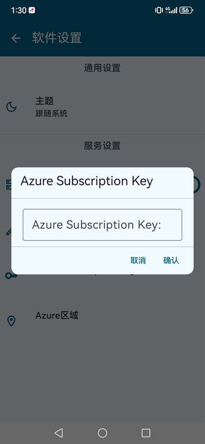 Ike软件截图4