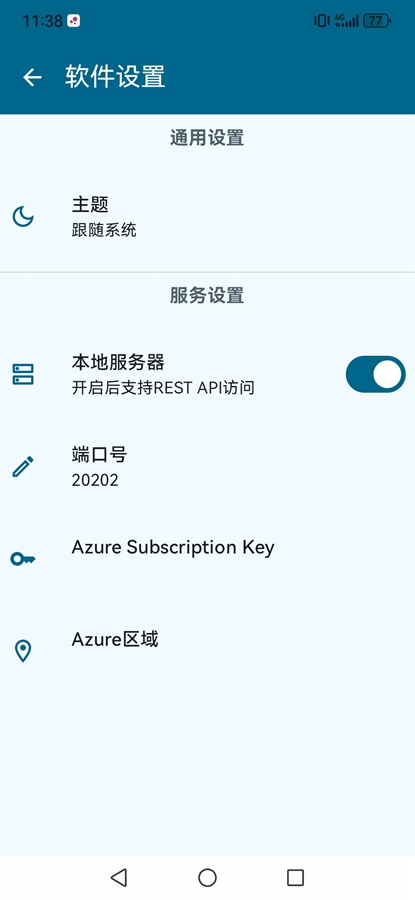 Ike软件截图1
