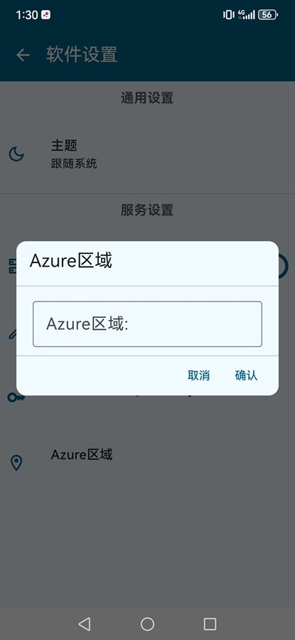 Ike软件截图5