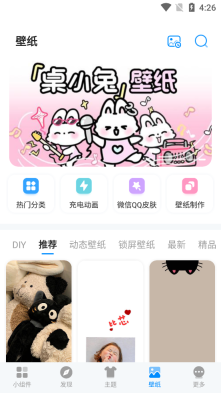 我的桌面iScreen免费版截图3