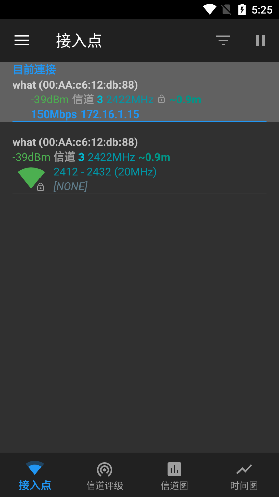 WiFiAnalyzer中文版截图0