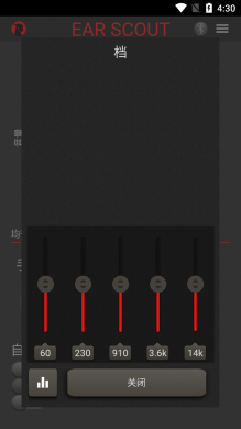 Ear Scout汉化版截图0