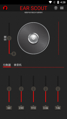 Ear Scout汉化版截图3