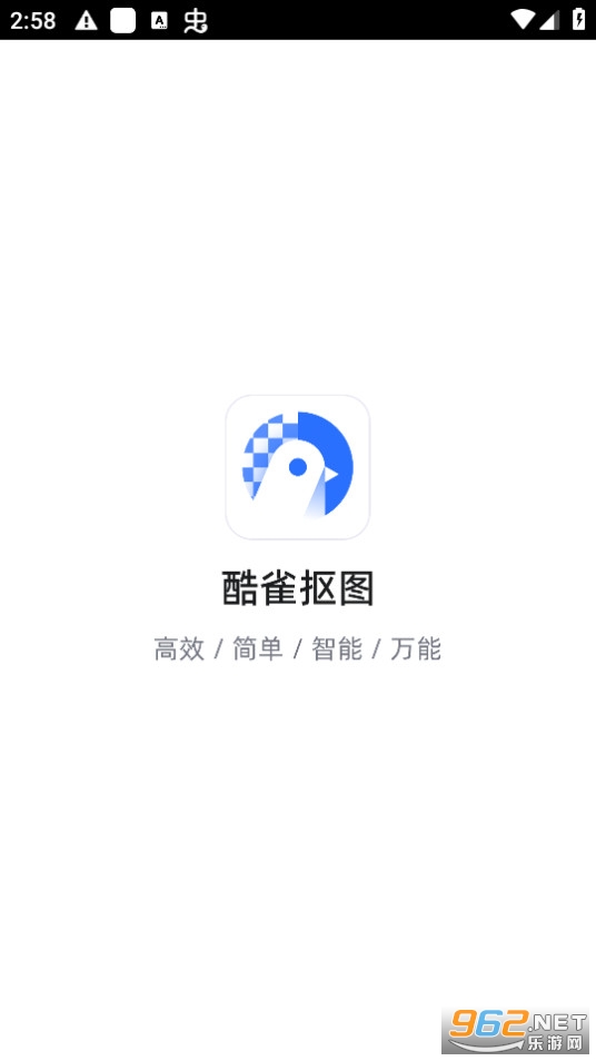酷雀AI智能抠图截图0