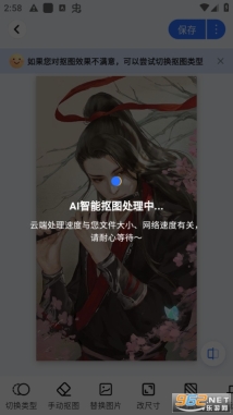 酷雀AI智能抠图截图4