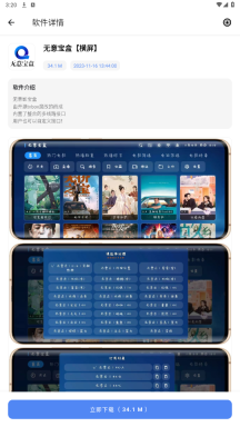 无意空间截图0