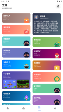无意空间截图3
