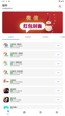 无意空间截图6
