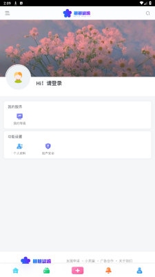 酱酱资源截图4