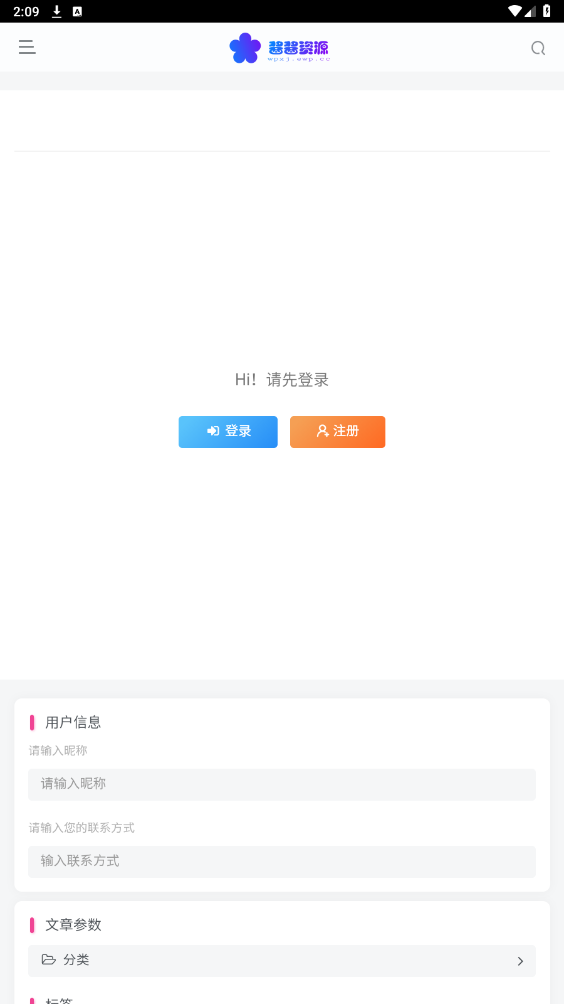 酱酱资源截图2