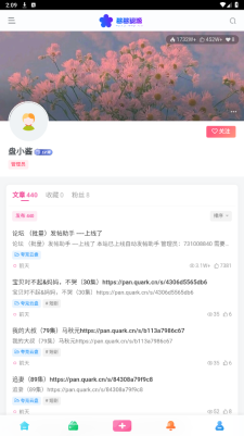 酱酱资源截图3