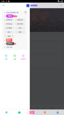 酱酱资源截图1