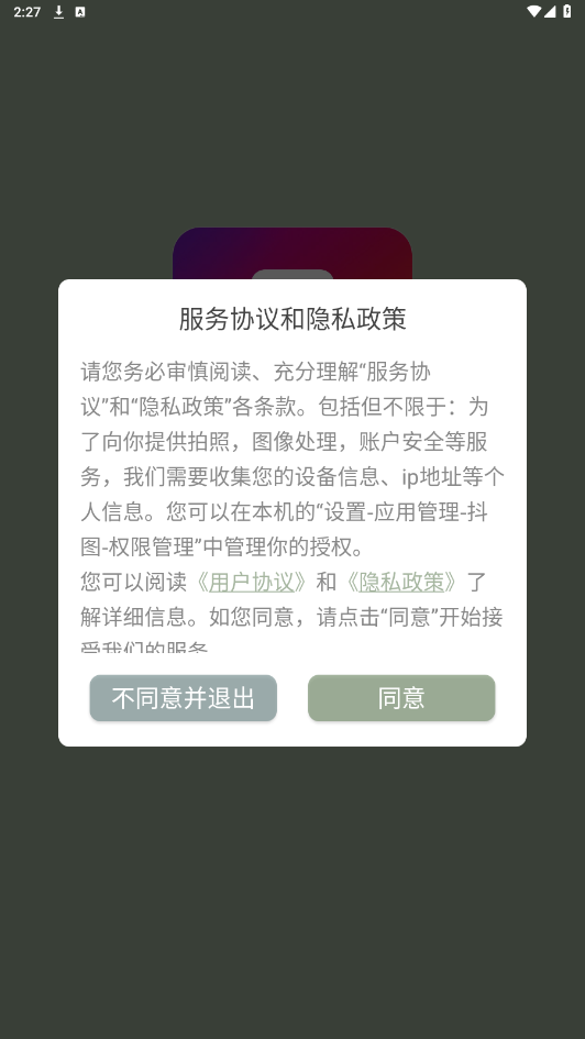 抖图软件截图5