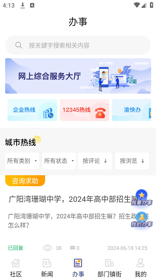 掌新南岸截图4