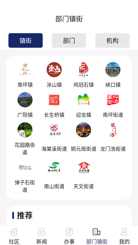 掌新南岸截图5