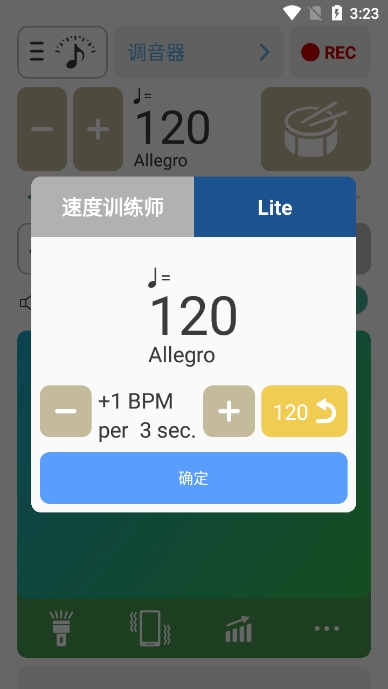 调音器和节拍器最新版截图3