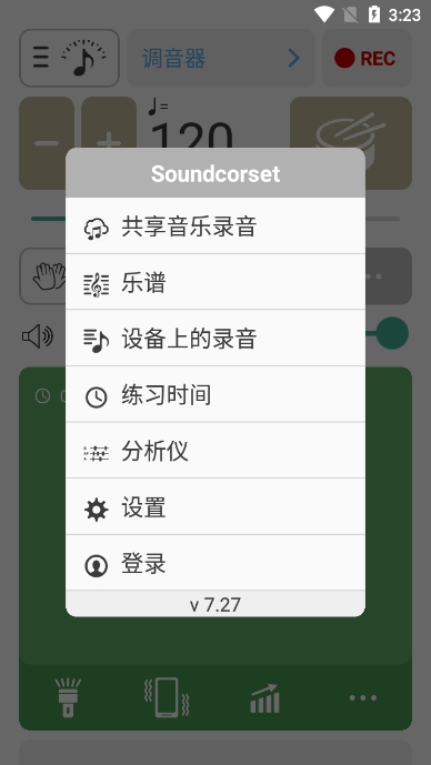 调音器和节拍器最新版截图2