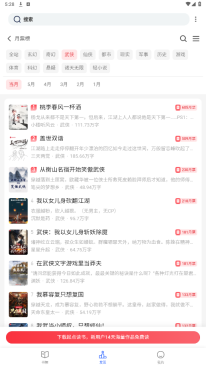 香色闺阁最新版截图1
