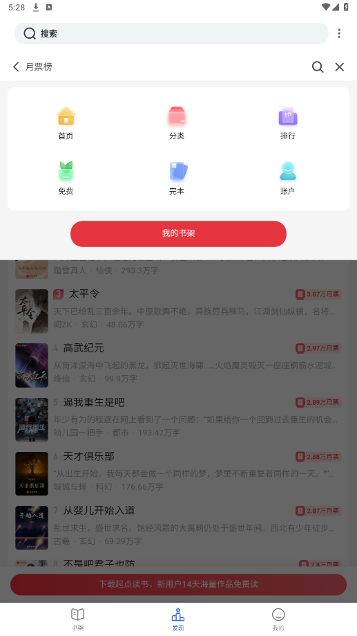 香色闺阁最新版截图2