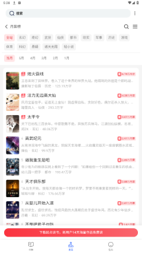香色闺阁最新版截图5