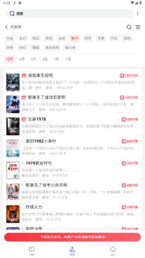 香色闺阁最新版截图0