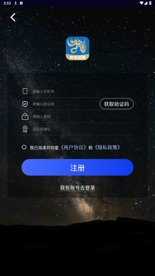 趣放飞截图3