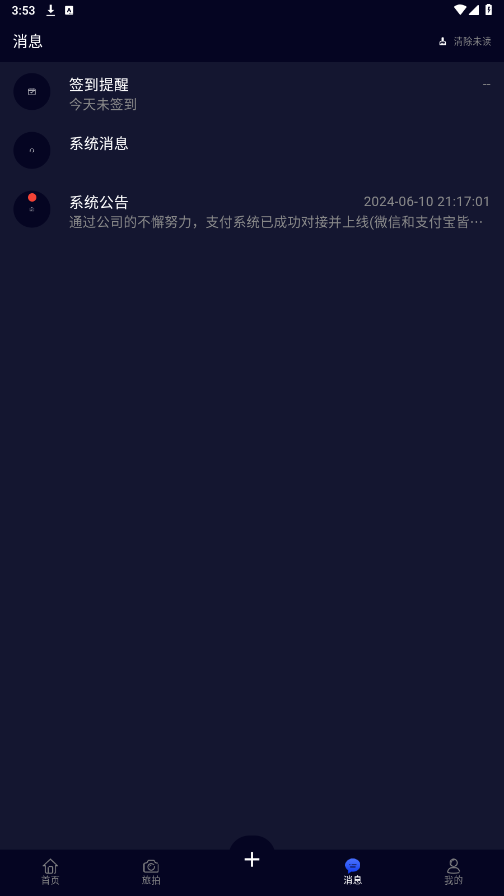 趣放飞截图0