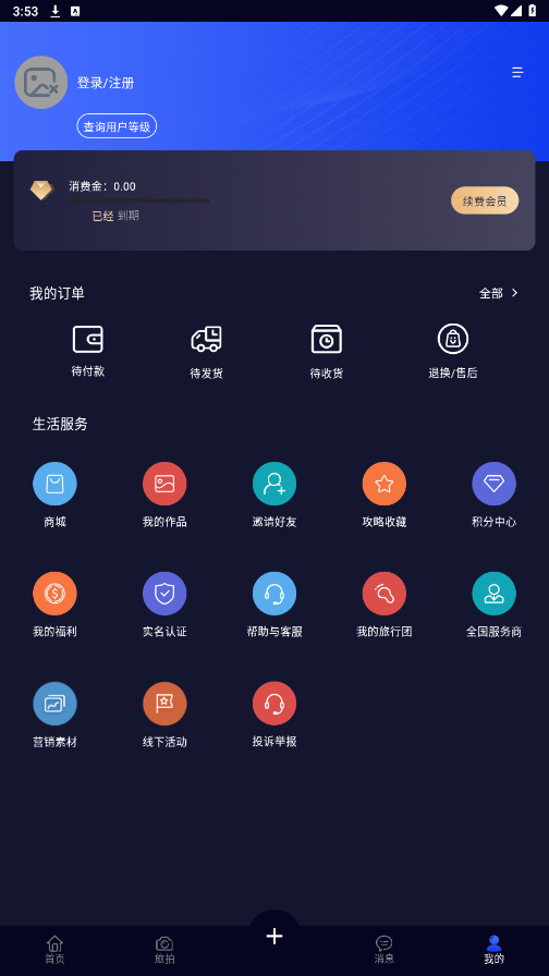 趣放飞截图1
