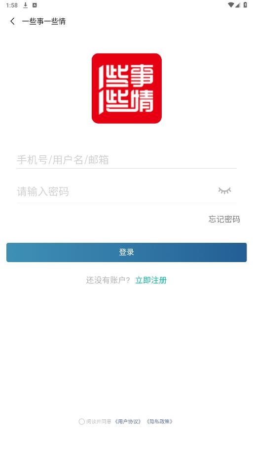 一些事一些情截图3