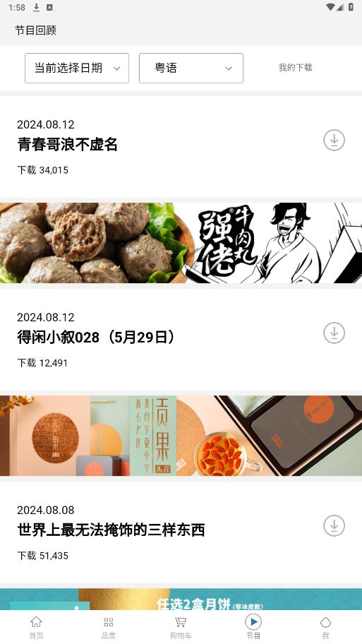 一些事一些情截图4