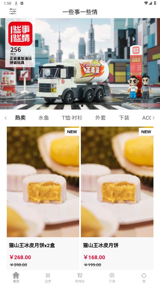 一些事一些情截图6