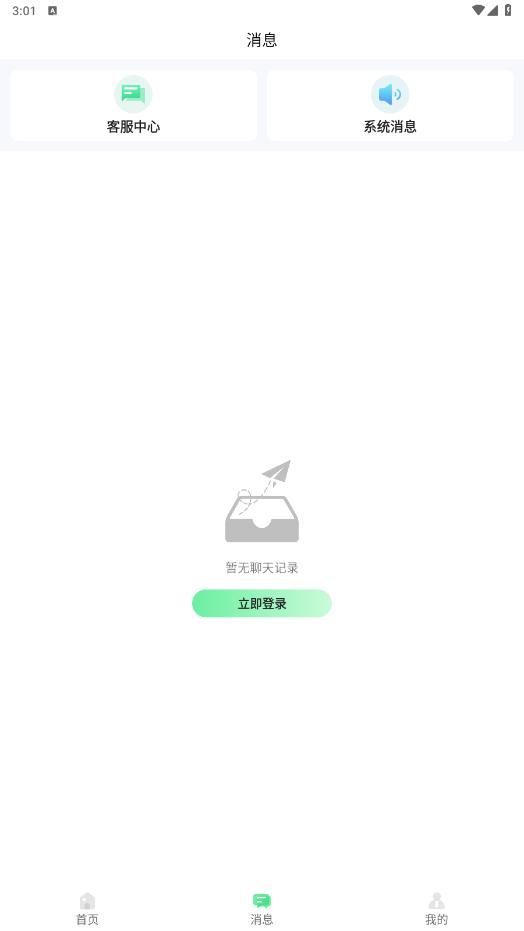 元气兼职软件截图4