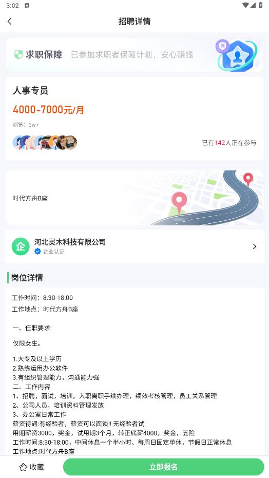 元气兼职软件截图0
