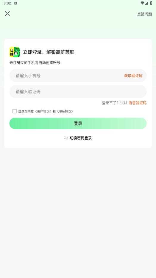 元气兼职软件截图2