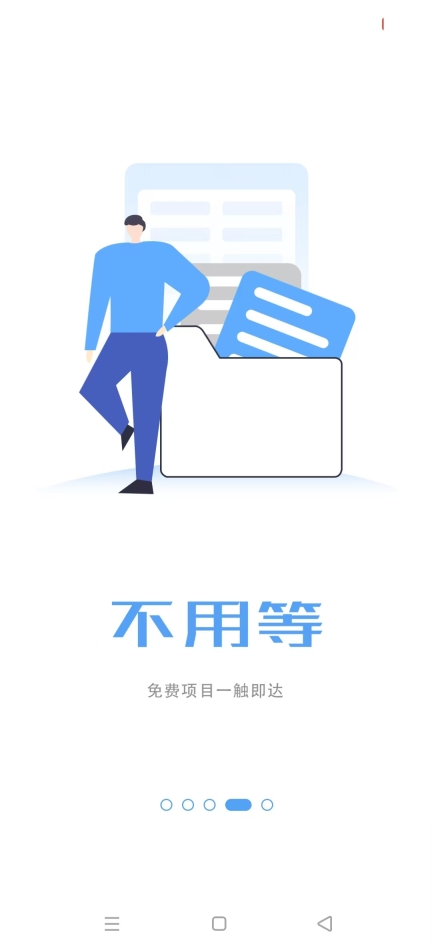 中能联合截图6