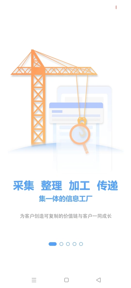 中能联合截图5