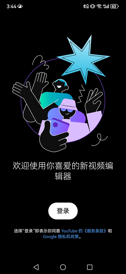 YouTube Create截图0