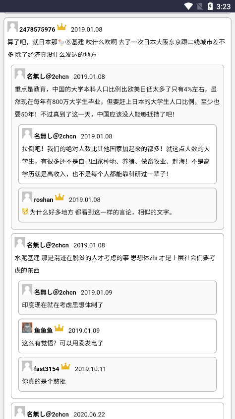 2ch中文网截图4