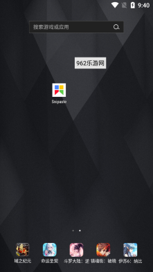 Snipaste安卓版截图4