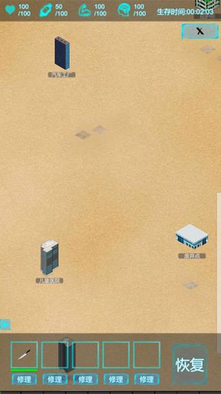 活着截图1