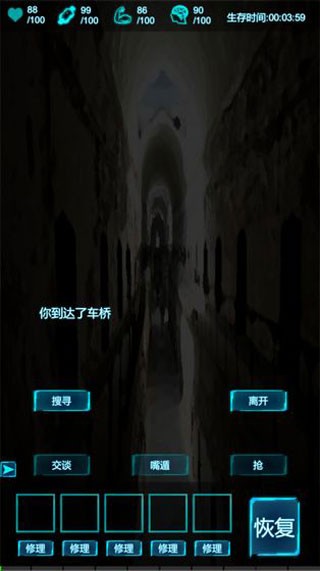活着截图3