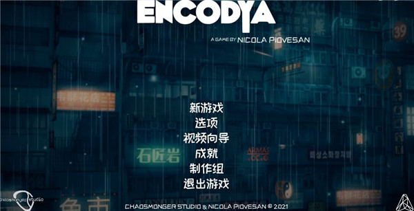 英科迪亚正式版下载
