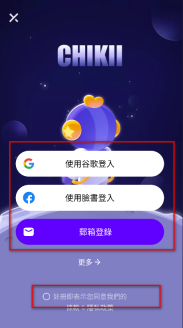 Chikii正版安卓下载