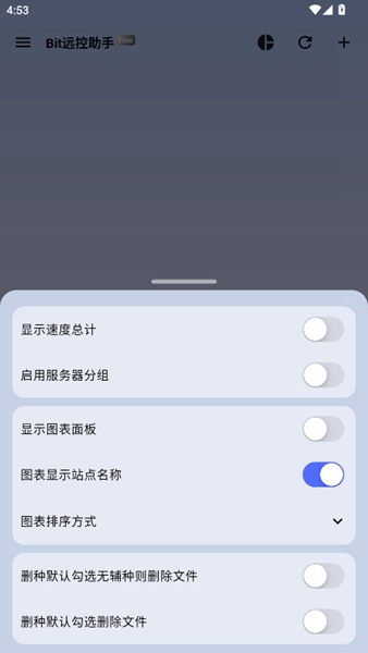 Bit远控助手截图0