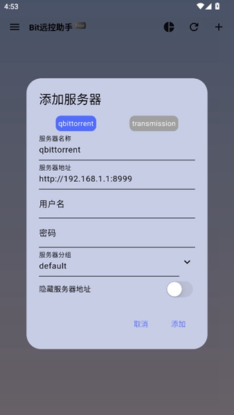 Bit远控助手截图3
