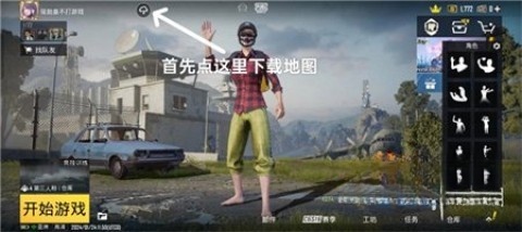 PUPG测试服官方版下载