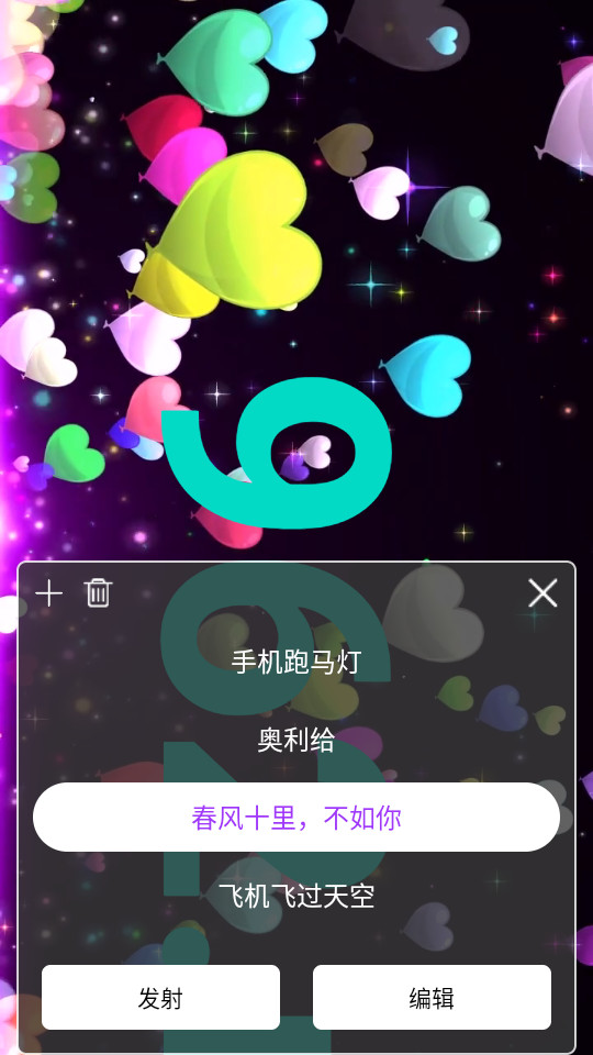 逢米弹幕软件截图0